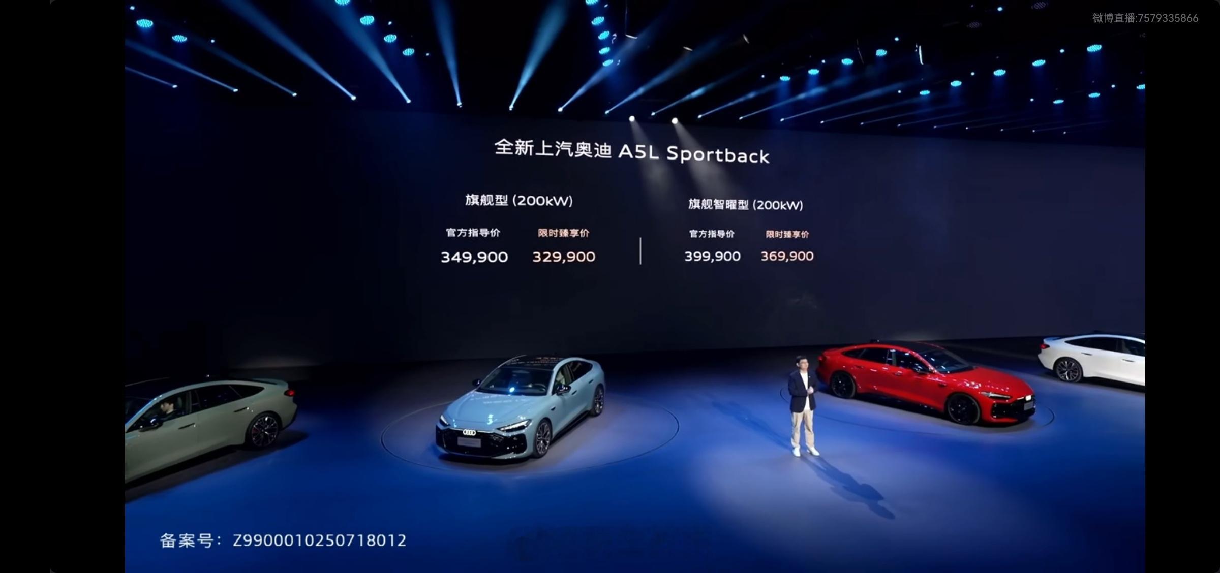 上汽奥迪A5L发布上市了全新上汽奥迪A5LSportback豪华型