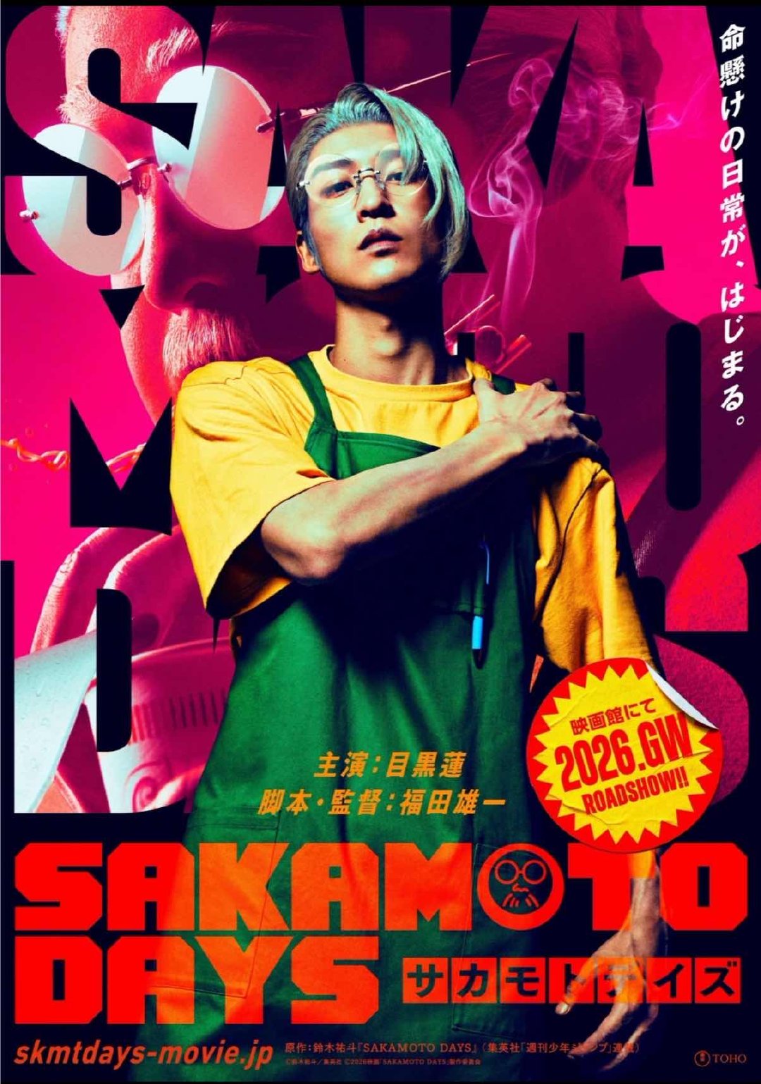 目黑莲坂本日常真人版目黑莲版本日常真人版公开瘦坂咩来了！​​​