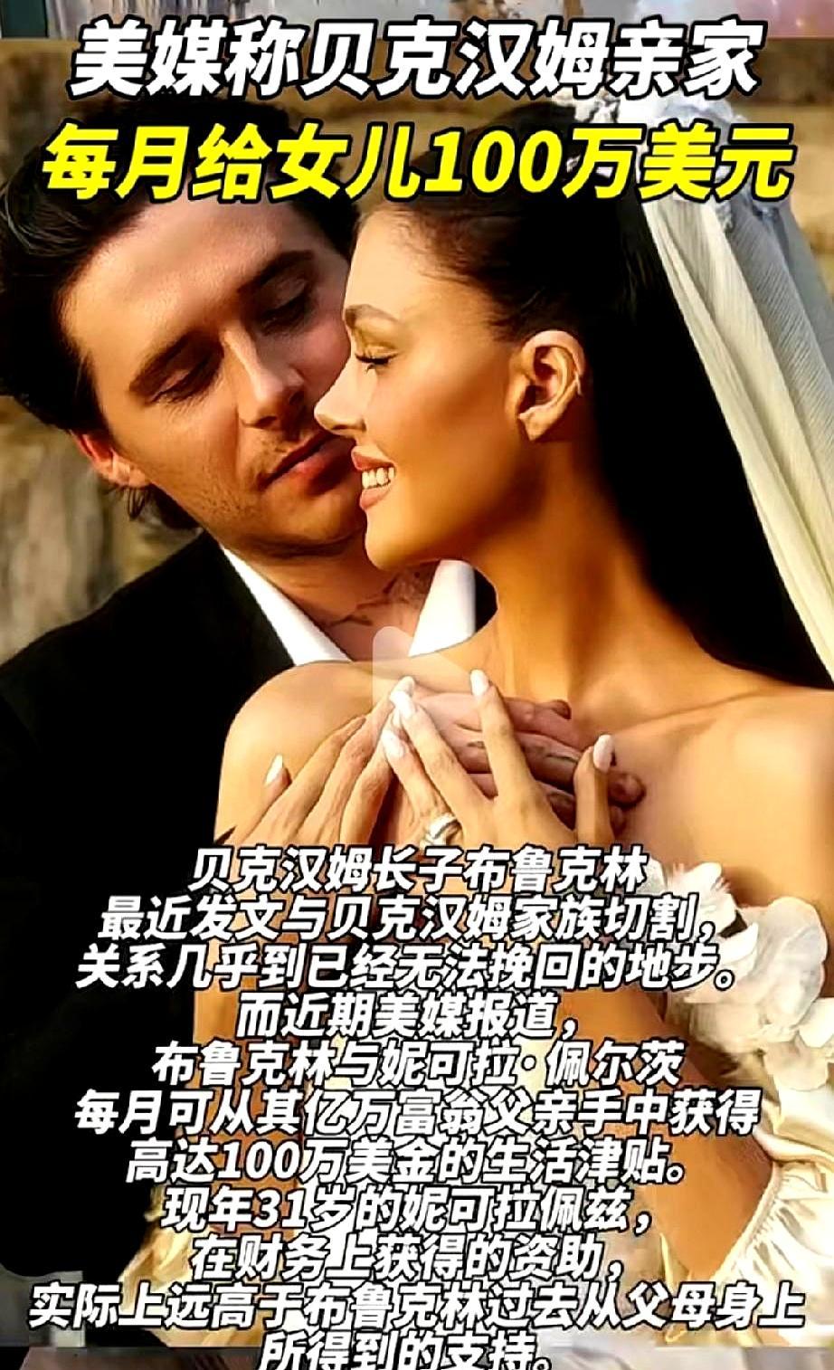 贝克汉姆大儿子布鲁克林为了每个月七百万的零花钱，直接跟亲爹亲妈掀桌子。你没听错，