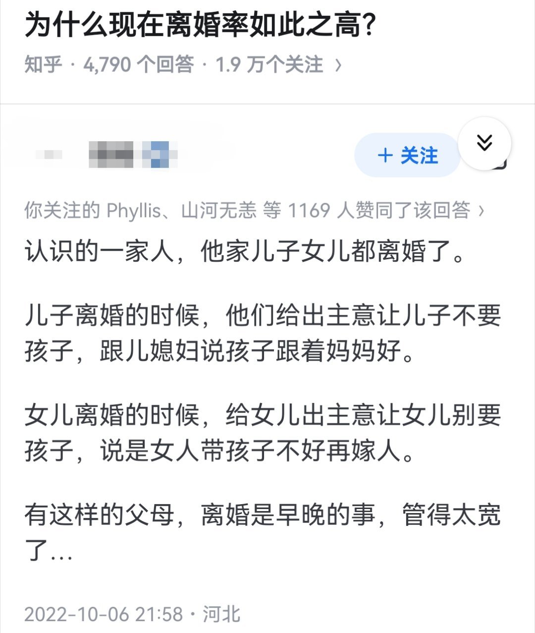 为什么现在离婚率如此之高？​​​