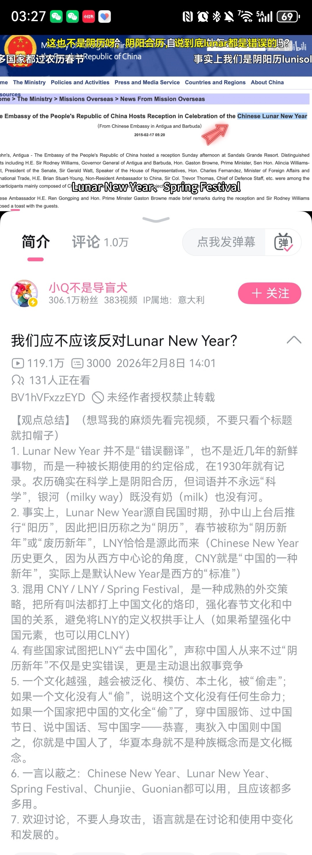 华为的外网账号发的happylunarnewyear有人觉得有争议，我也发