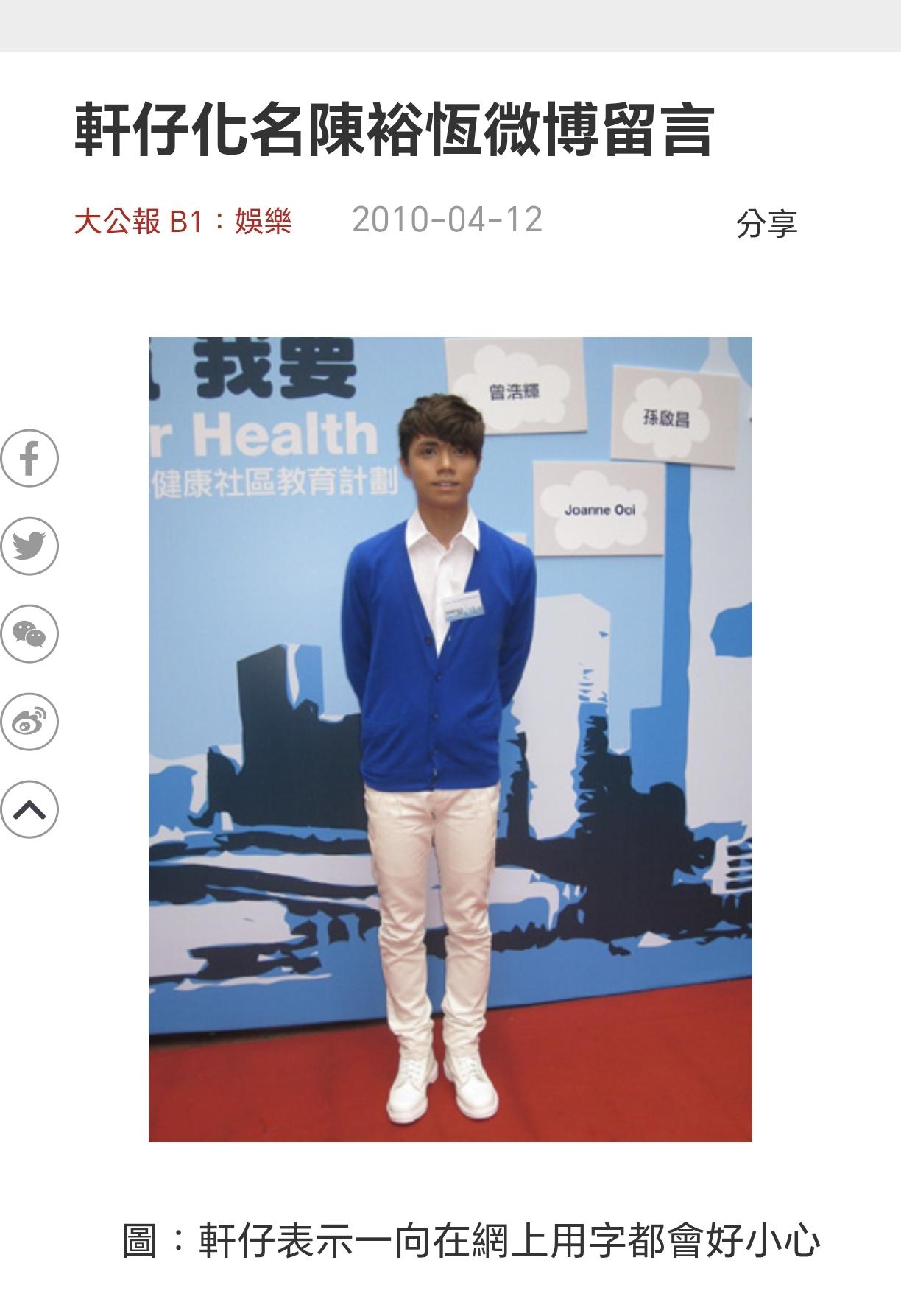 2010年，张敬轩就已经因为一些言论在网络上引起争议，他一度注销了社交媒体的账号