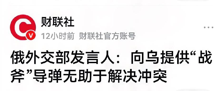 请问俄罗斯外交部发言人，要怎样才能有助于解决冲突？乌克兰也经被你打得千疮百孔