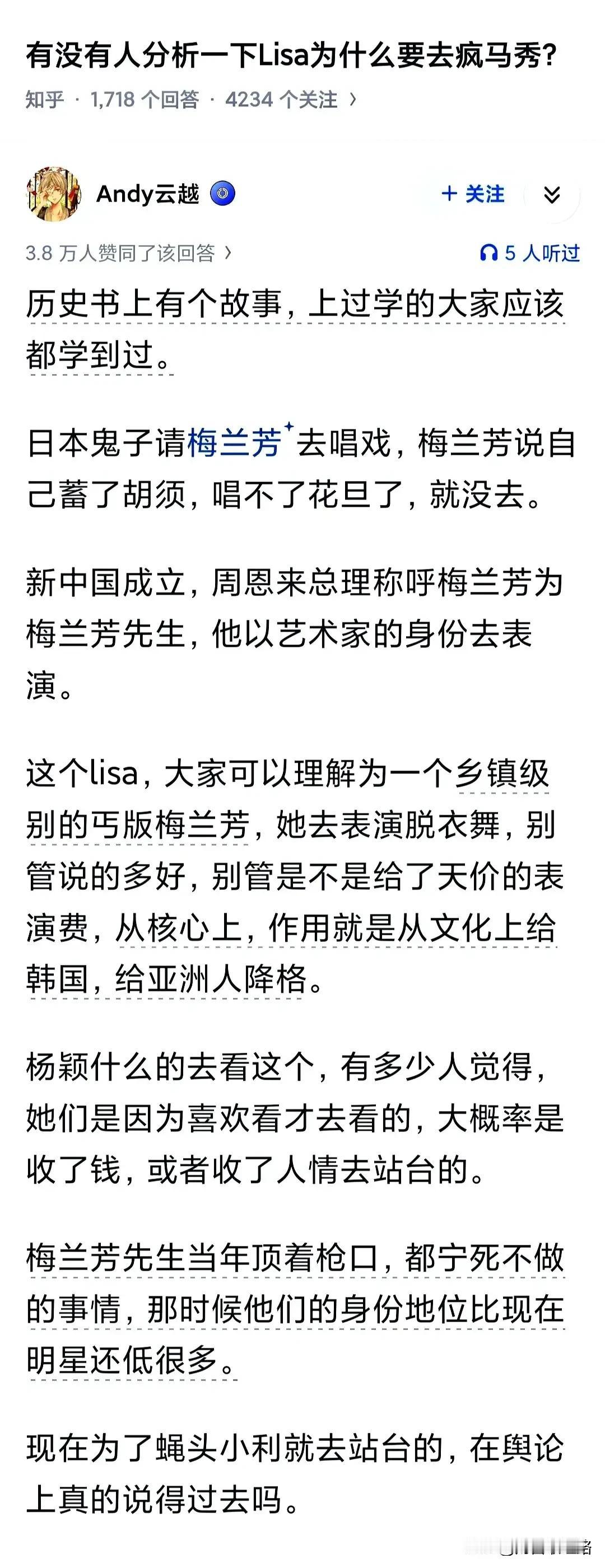 别再说她不看重中国市场了，事实是lisa本人根本没料到中国会反感到这种程度，甚至