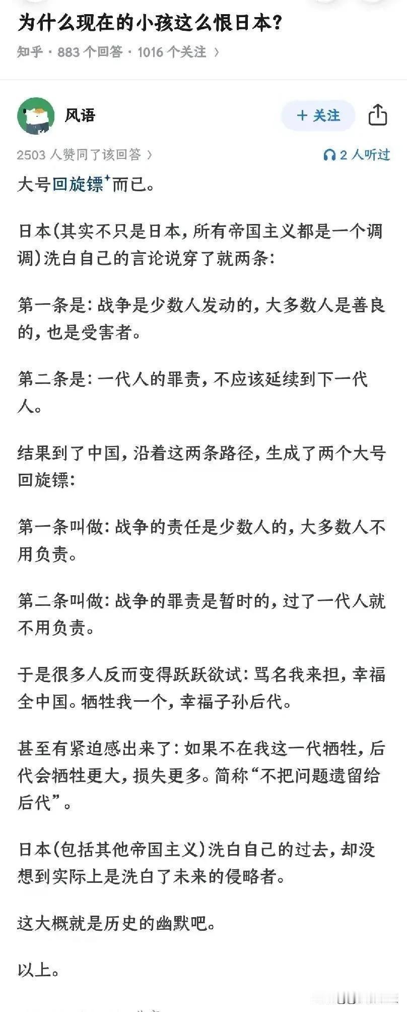 同理，我们是不是也可以用在他们身上？这种洗白的话术本身就是撒泼耍赖不要脸，到了