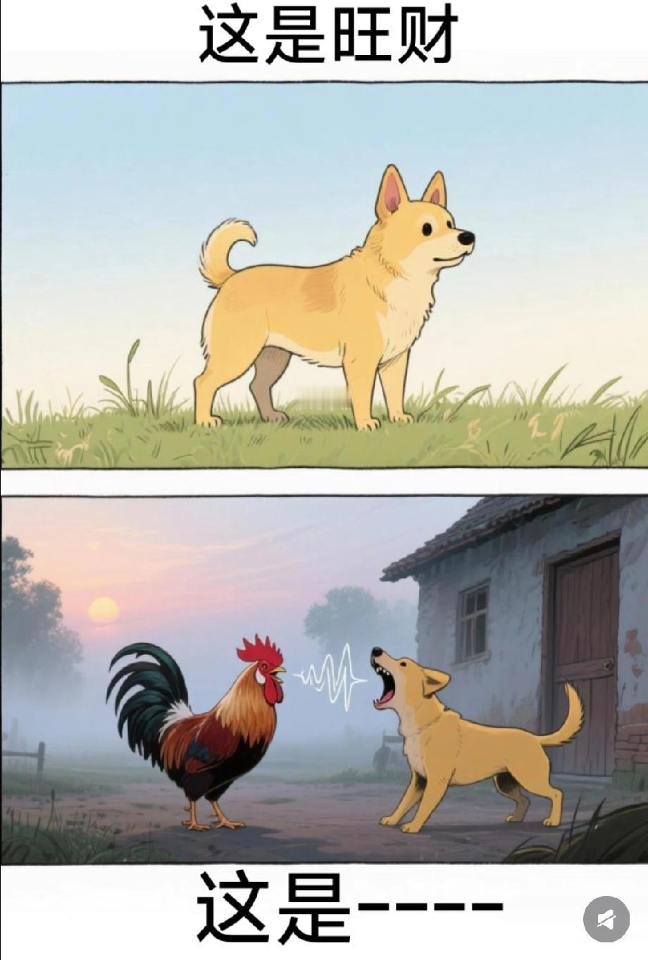 被这漫画逗笑了！旺财和公鸡的互动，谐音梗答案藏不住了，评论区说说！