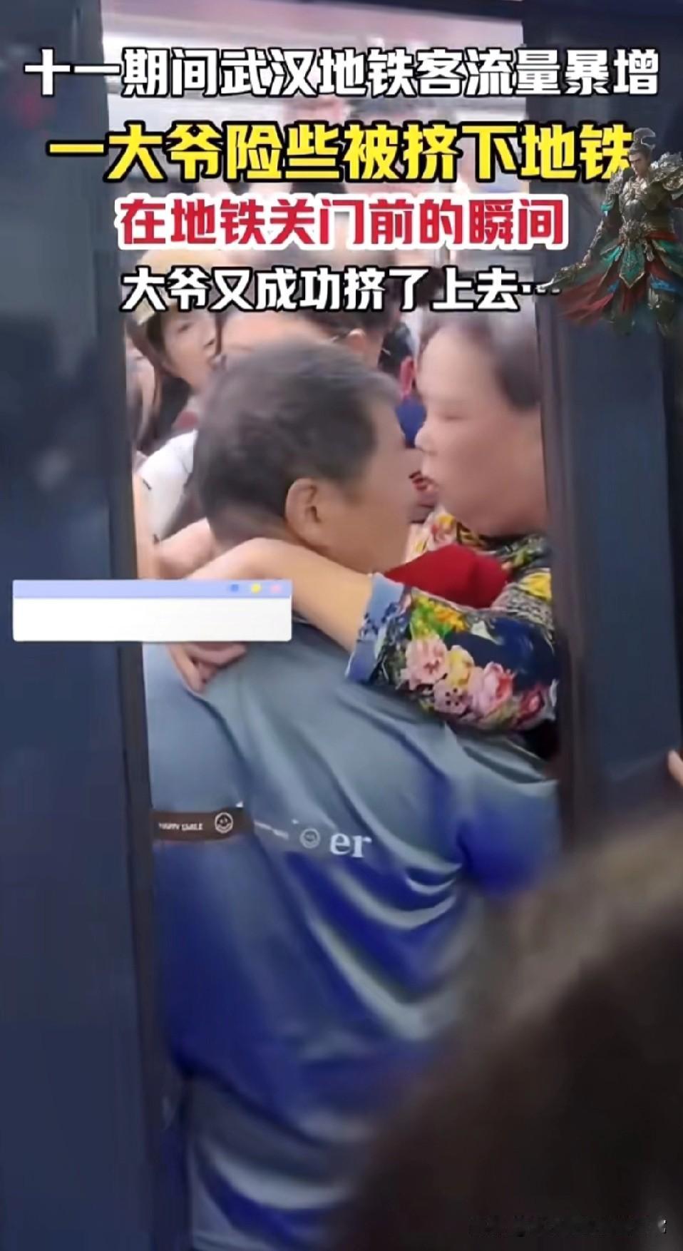 大爷差点被挤下车，关门瞬间又杀了回去！十一的武汉地铁，挤到让人怀疑人生！一