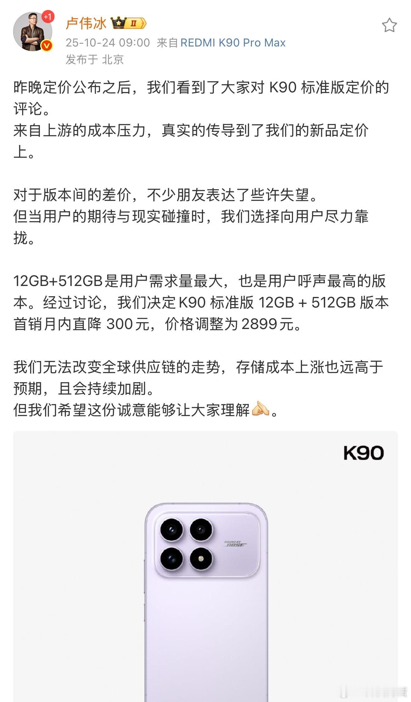 REDMIK90这次是真的强，尤其是12+512GB这个配置，闭眼入没问题。