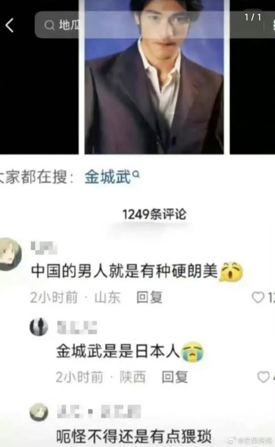 弹性审美，网友在变脸这一块/.​​​