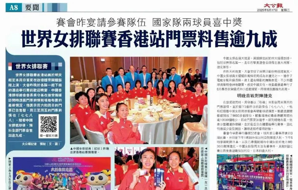 中国女排人气旺，带动世界女排联赛香港站门票出售逾九成。此次赛事场馆共有9000多