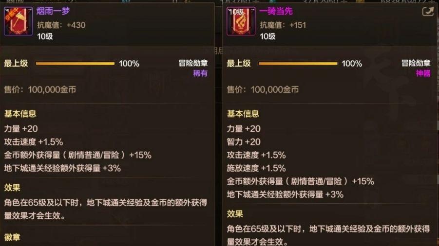 DNF手游周年庆武器装扮来袭!不止粉色勋章!还有史诗勋章!