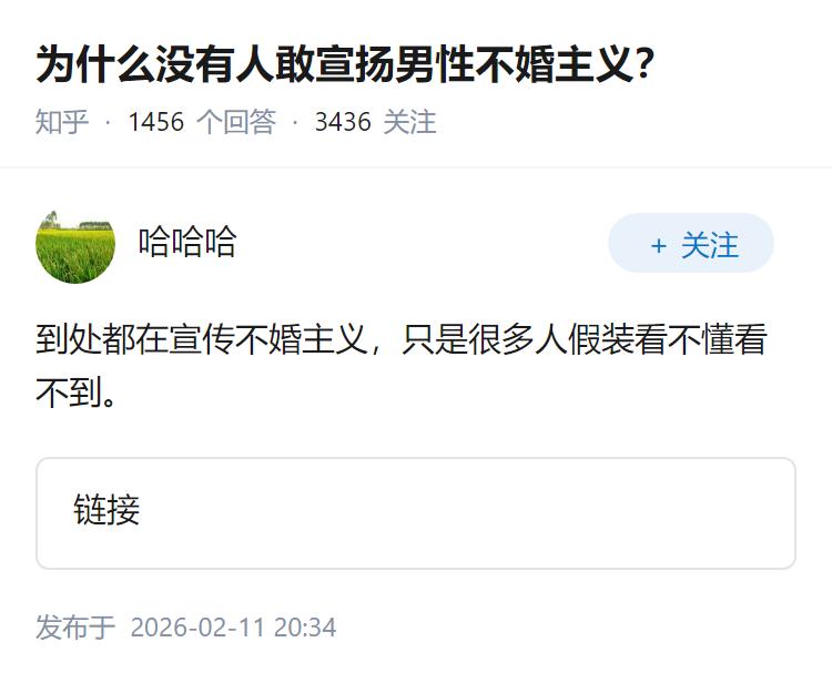 为什么没有人敢宣扬男性不婚主义？