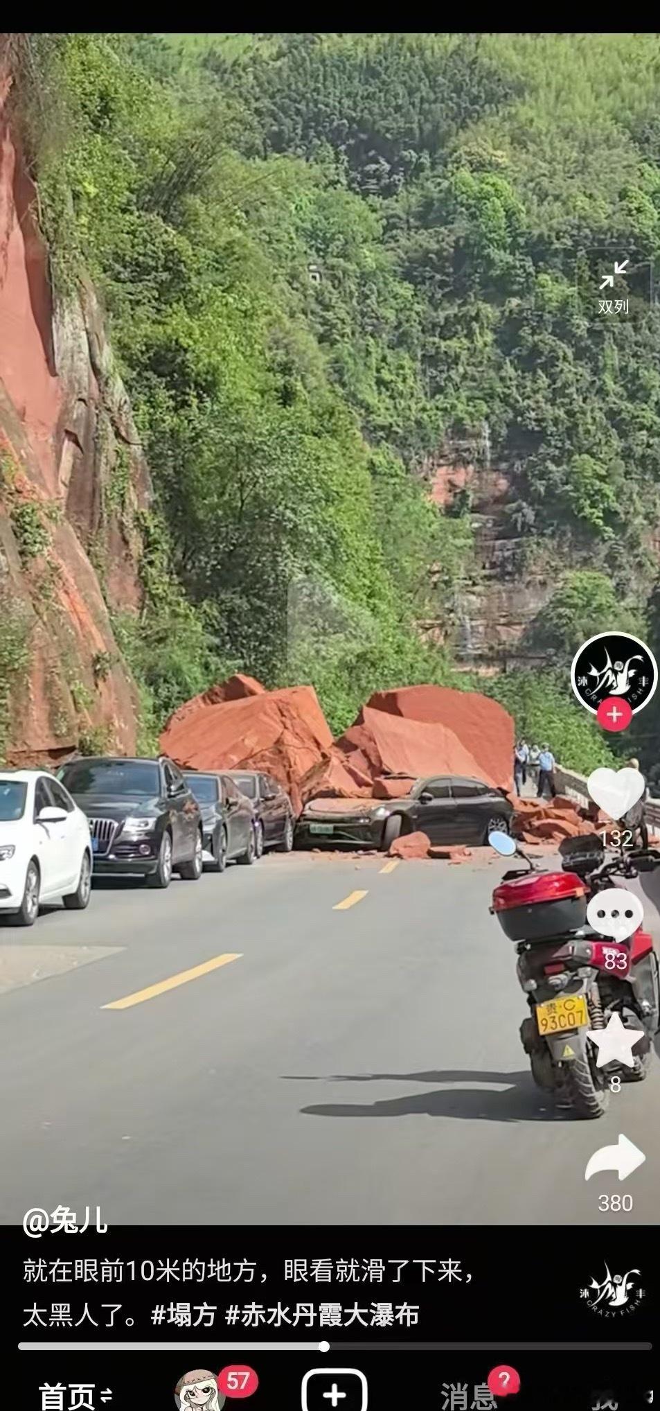 上次去塔莎古道也是害怕这种喇叭都不敢打一下悄咪咪的赶紧走希望人没事！​​​