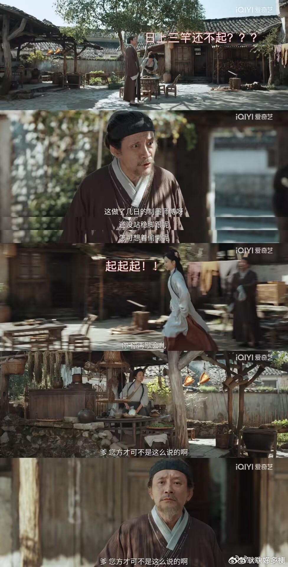 家业嘴硬心软