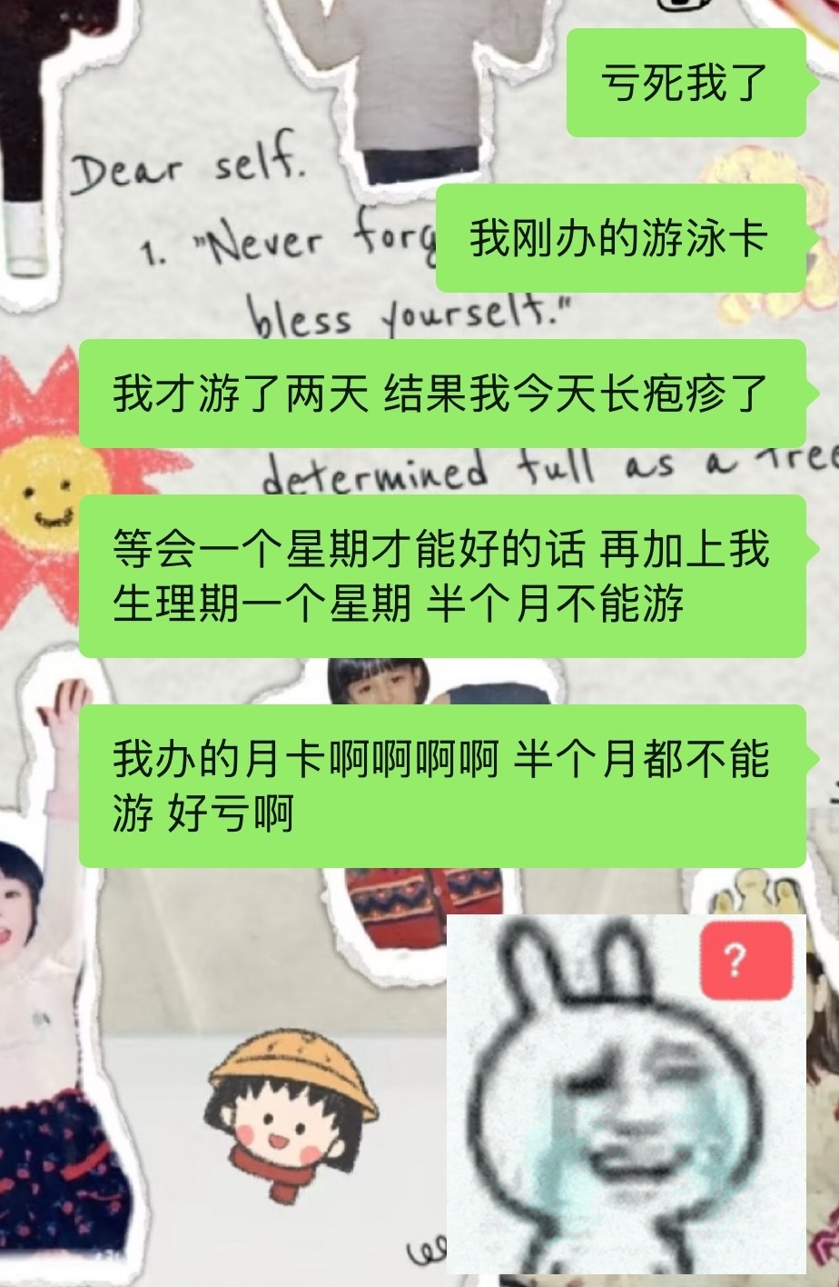 这个世界对我太坏了连续两个月长疱疹。