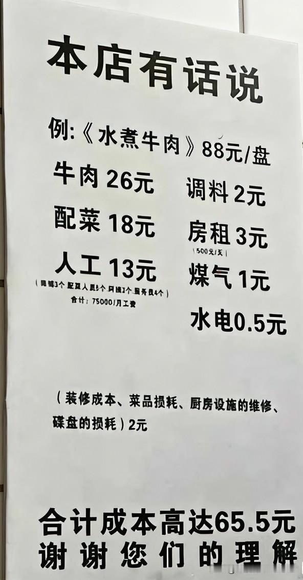 感觉老板很实诚但是又好像被坑了...