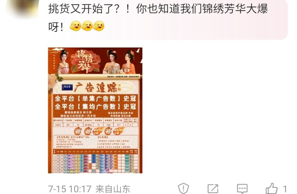 啊？哪里爆了？​​​