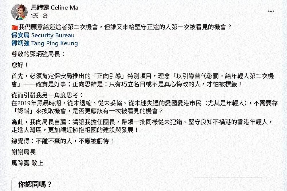 马蹄露：戏里的配角，却是爱港护港的主角。2019年勇敢发声，直面暴徒，哪怕被打