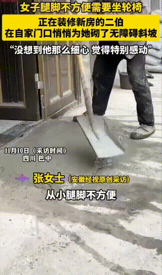 全家都有为你考虑，真的太暖了！四川巴中，女生从小就腿脚不方便需要坐轮椅，所以家里