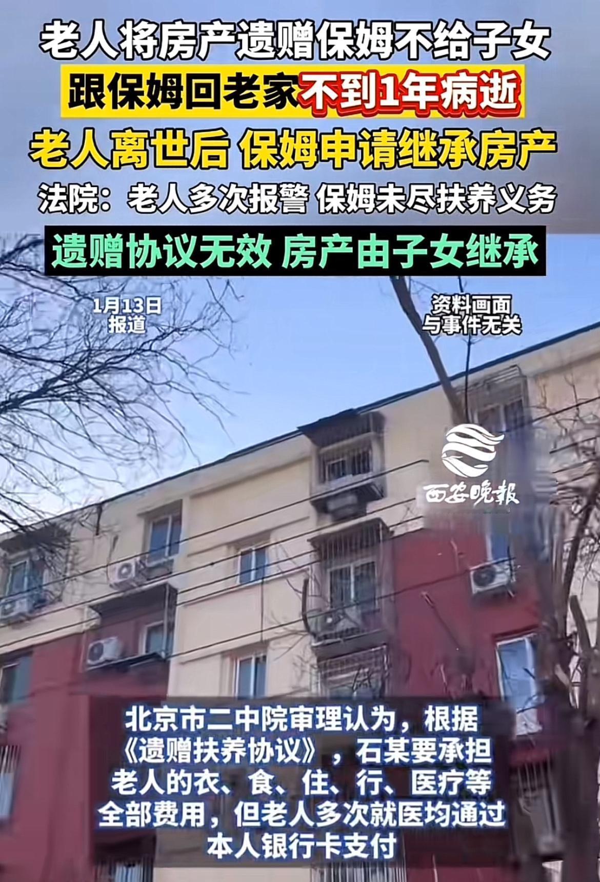 现在越来越多的老人会考虑和保姆签《遗赠抚养协议》来解决养老问题，可这协议真不是万