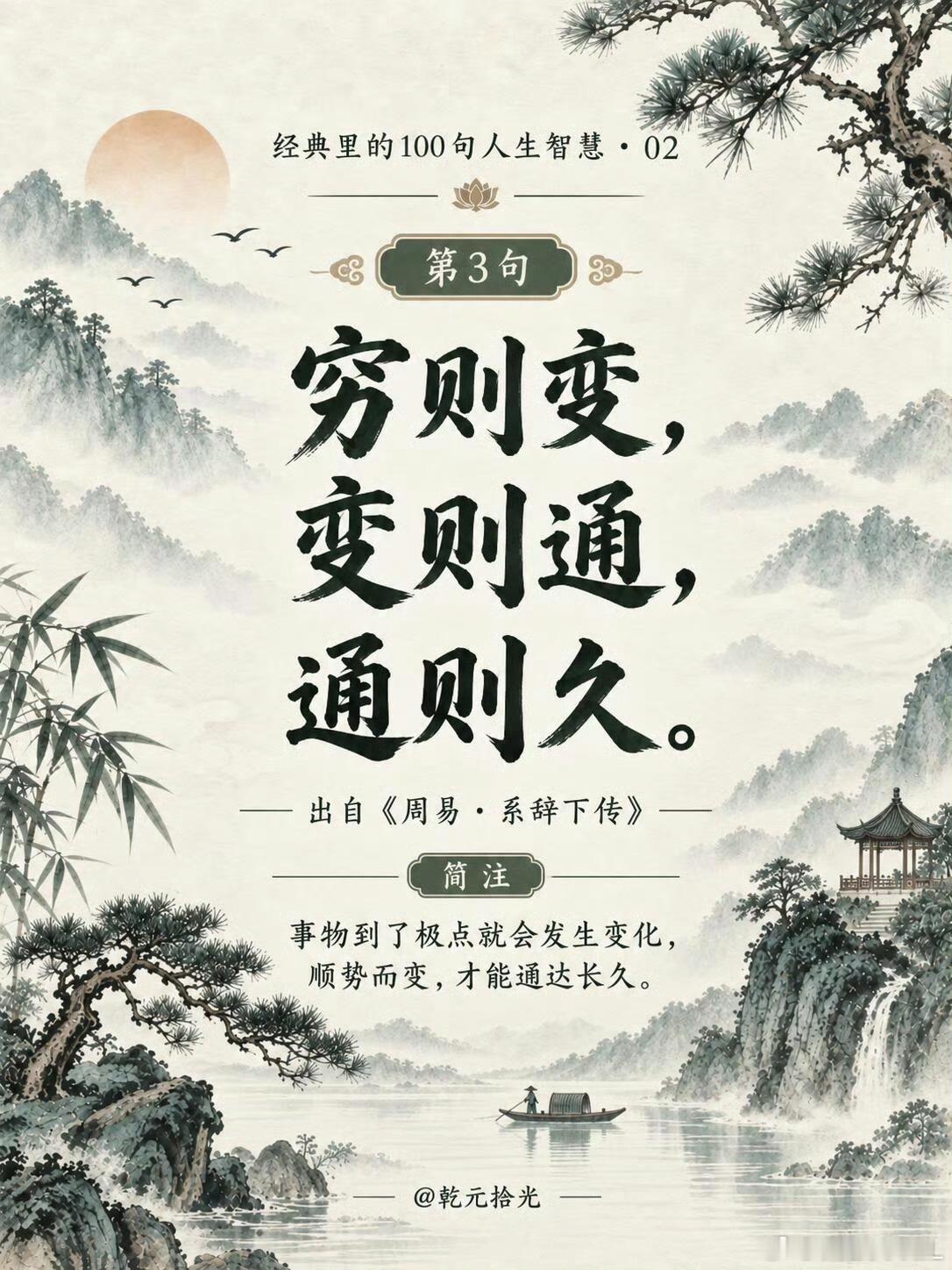 天道忌满，人道忌全！《易经》中最经典的十句话～​​​