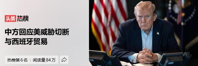 美国要和西班牙断交，关中国什么事？这次西班牙为什么会这么强硬？看看英法德都是