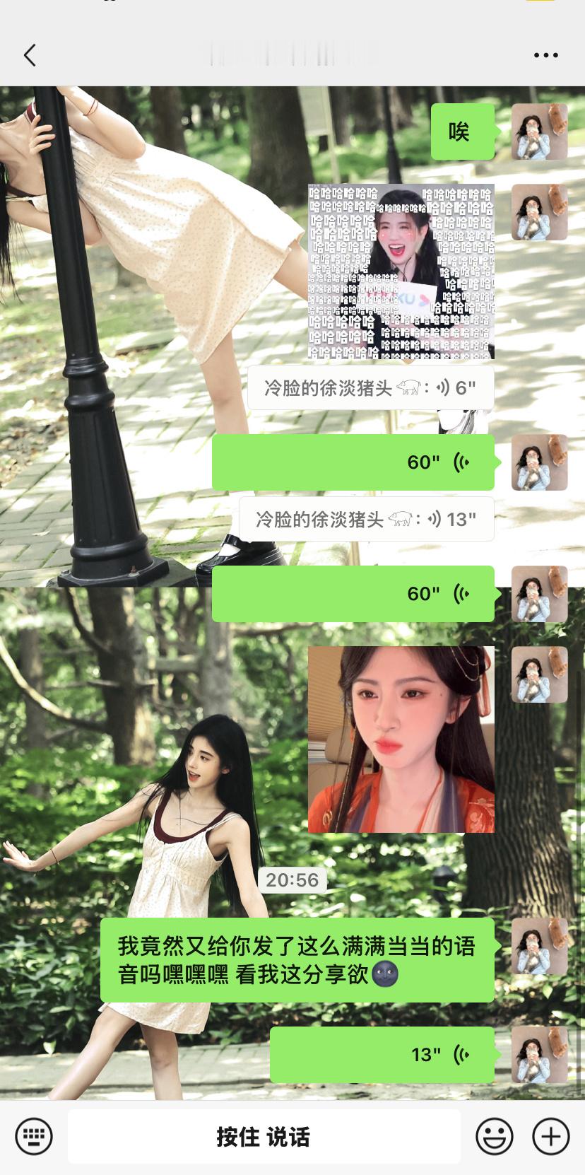 哈哈哈哈我的好闺蜜👭
