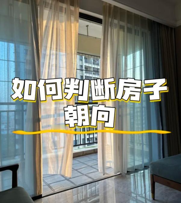 闺蜜看房看了半年，非南向不可，结果多花了30万，住进去才发现：夏天照样要开空调，