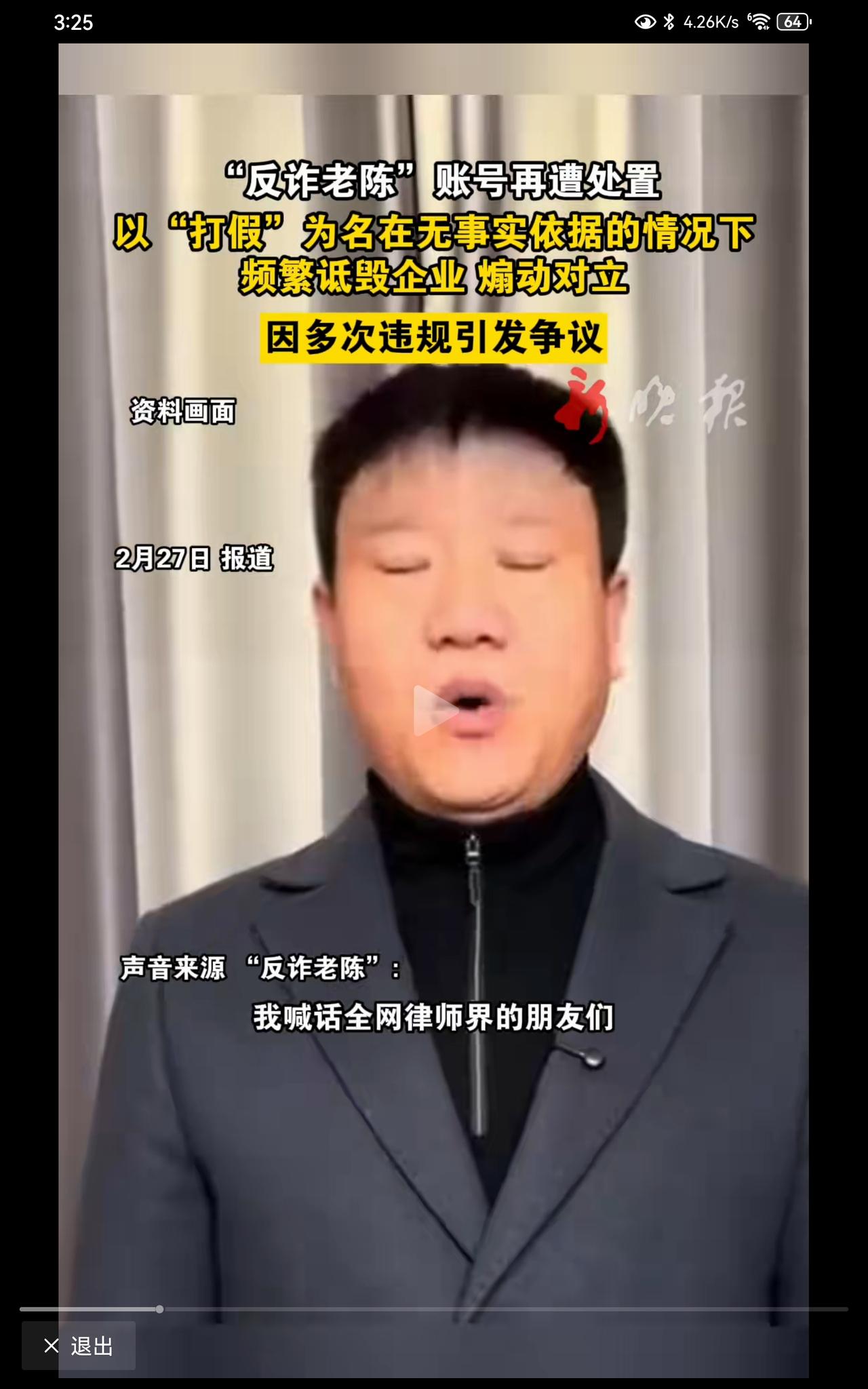 老陈呀，让我们见证了，这个警察整个人生的经历，最后没到的是，从反诈到了敲诈。