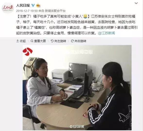 人民日报提醒: 吃桔子千万注意这件事! 赶紧告诉身边的人~