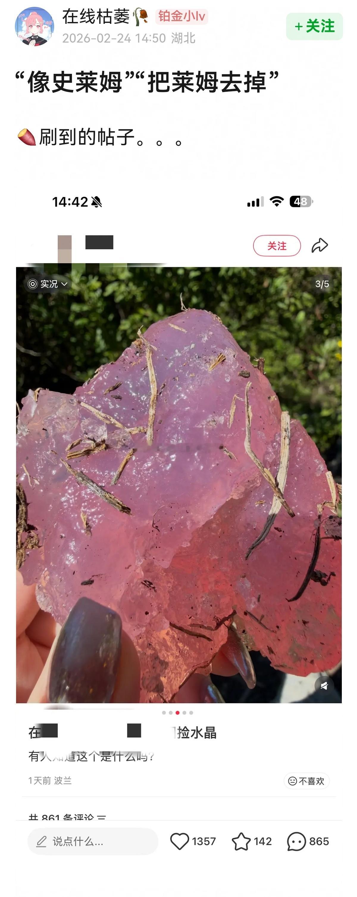 飞机处理过后的💩居然这么好看。。。🤣🤣