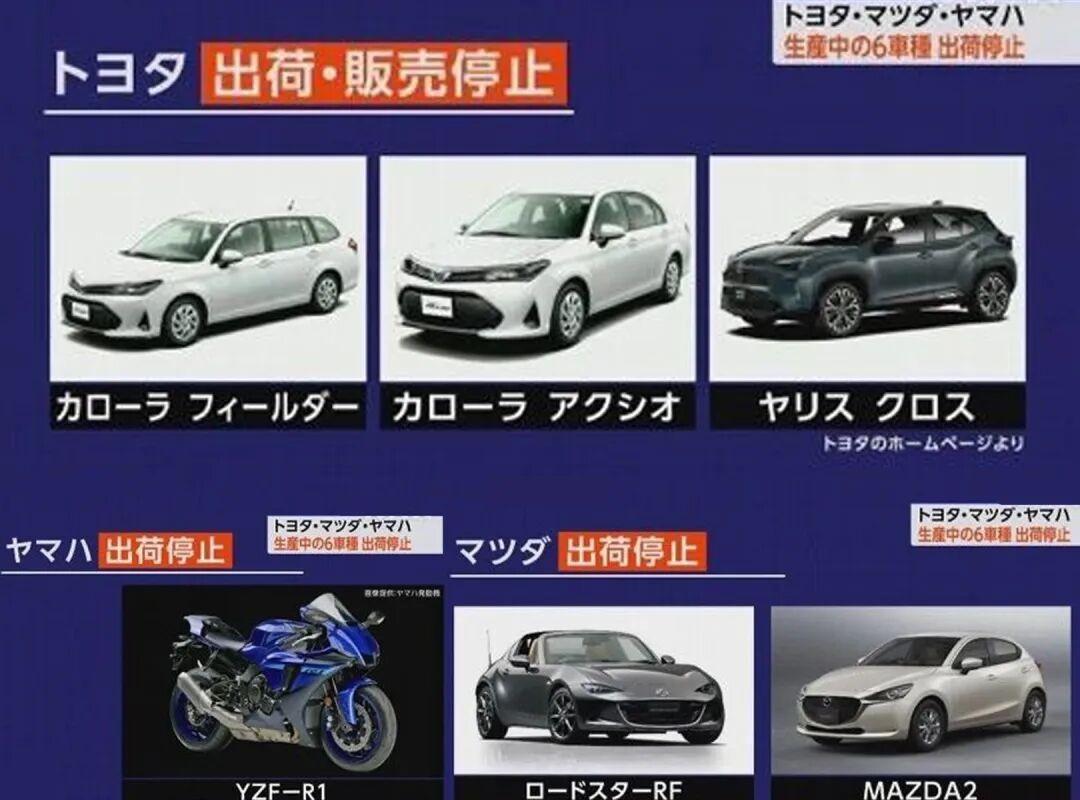 518万辆造假、利润腰斩、全球份额崩塌：日本制造的神话，是被自己“躬”没的5