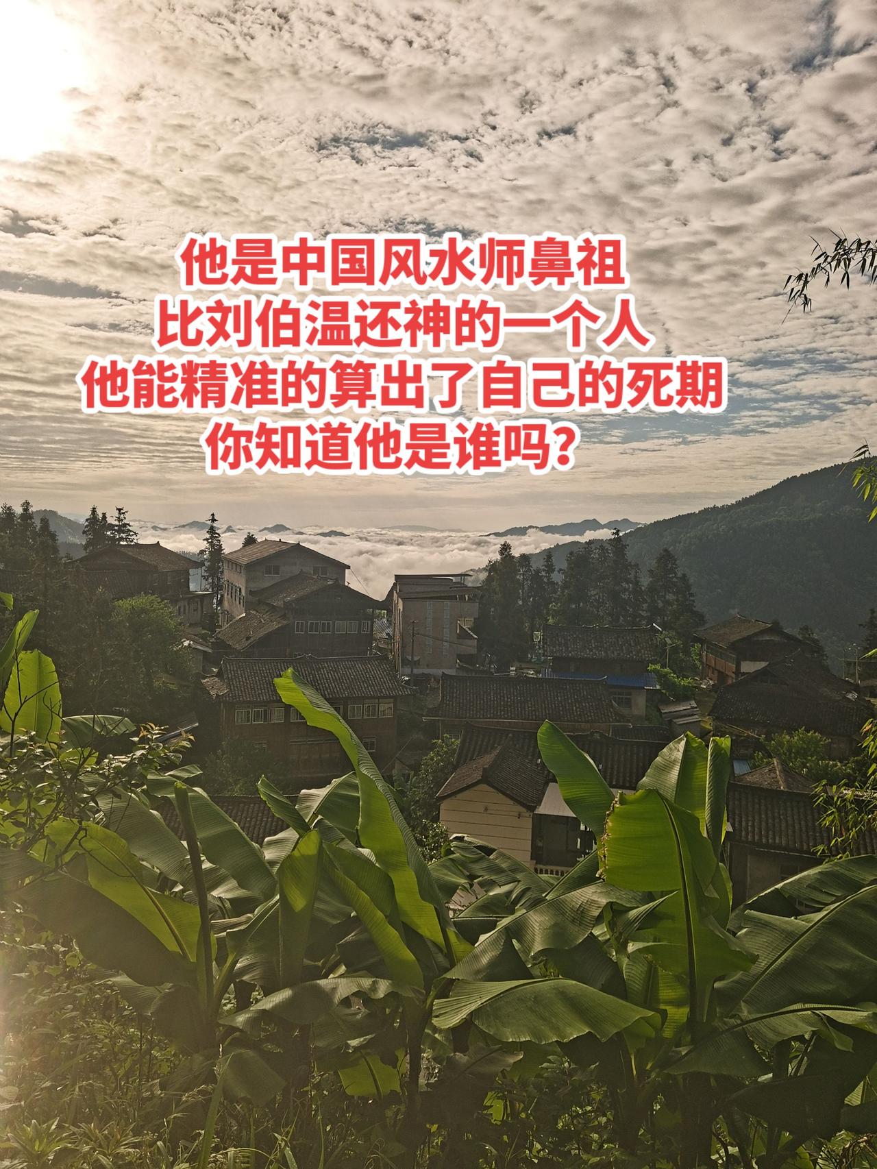 聊到古代神算子，可能许多人只会想到刘伯温、李淳风，但他们的传奇多出自野史。而