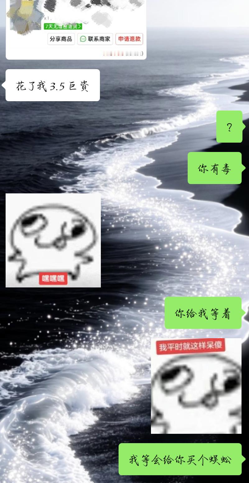 两个人就这样互相伤害