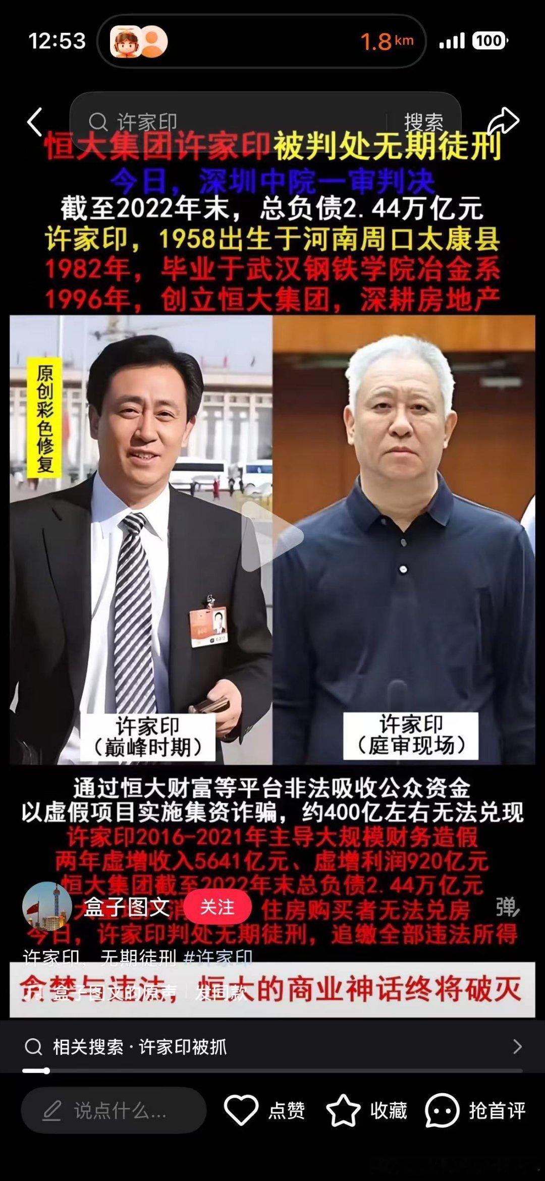 当年特别著名的照片2012年，当时都56岁了，真不像。