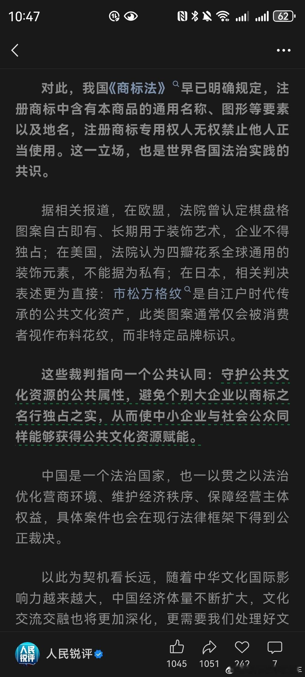 人民日报评lv起诉茉莉奶白判赔1030万从法理上讲，其中有两条原则须予厘清。第