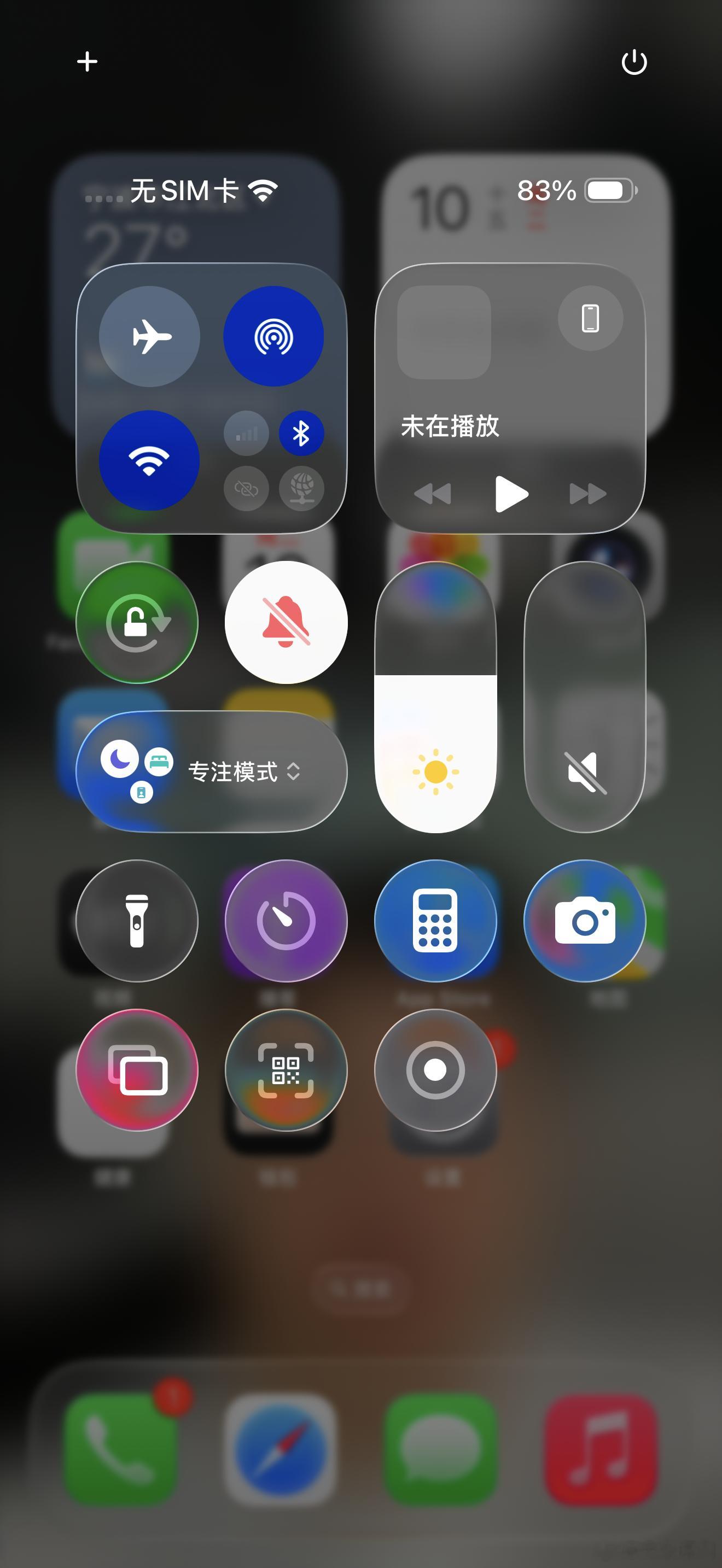 iOS26vsiOS18控制中心，桌面，设置，相机，部分界面对比，大家