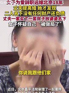 浙江，女子姚淑芬（化名）有稳定工作，一次偶然邂逅，她与北京男子王志强（化名）一见