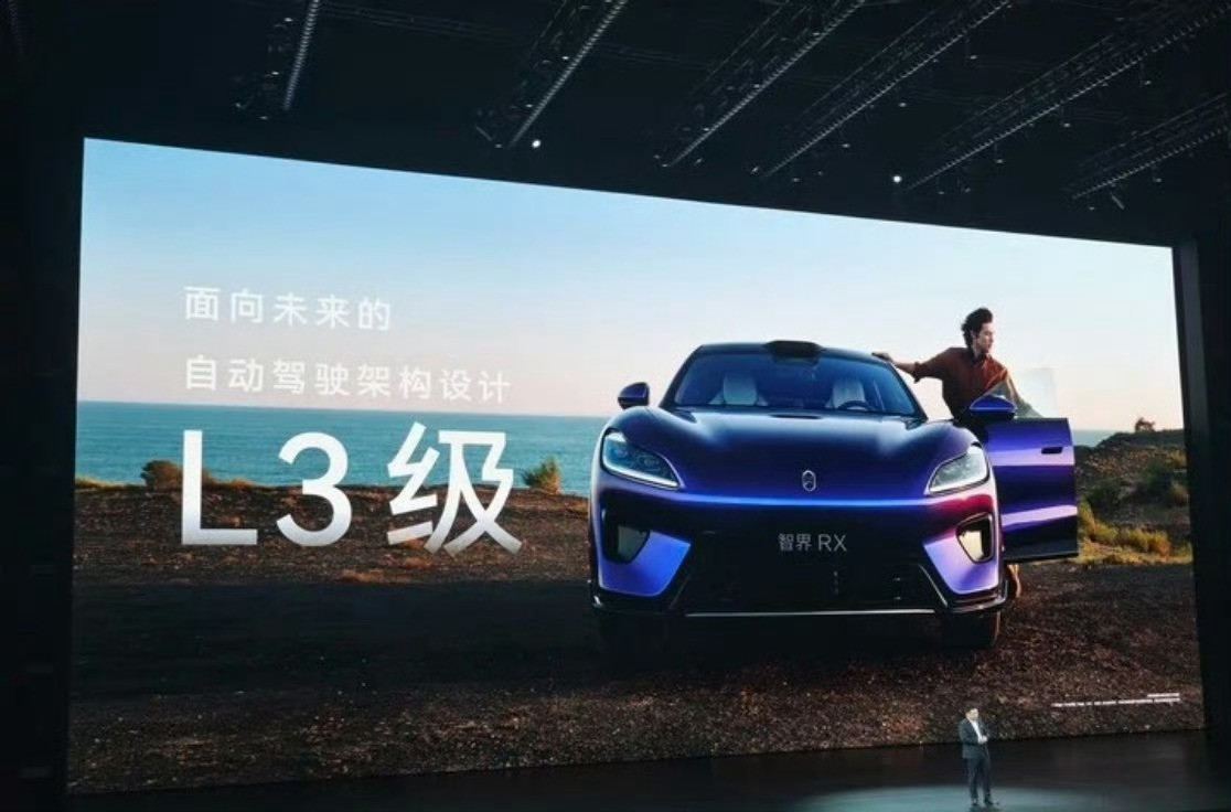 继余承东在享界G9暨鸿蒙智行新品发布会公布智界RX预置L3级自动驾驶架构之后。智
