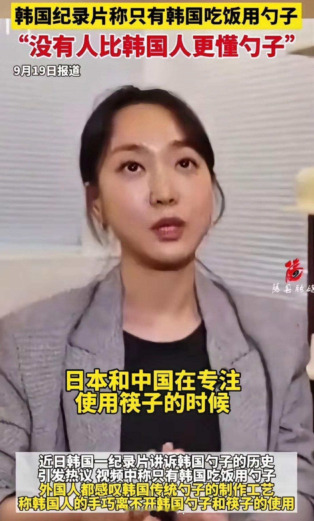 这是一部韩国的纪录片，里面说了一个让人惊掉下巴的结论！纪录片里面的韩国人骄傲的说