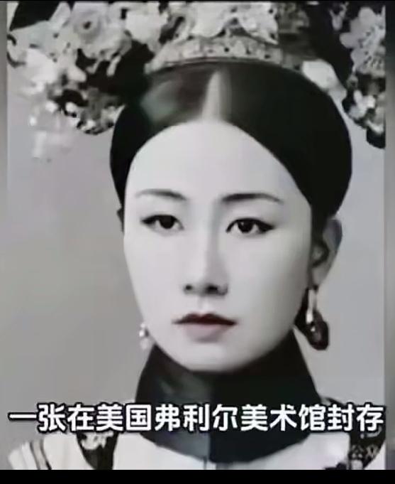 慈禧老佛爷真容藏于美国美术馆，原来慈禧这么漂亮，完全不像电视剧里那个油老太太影响