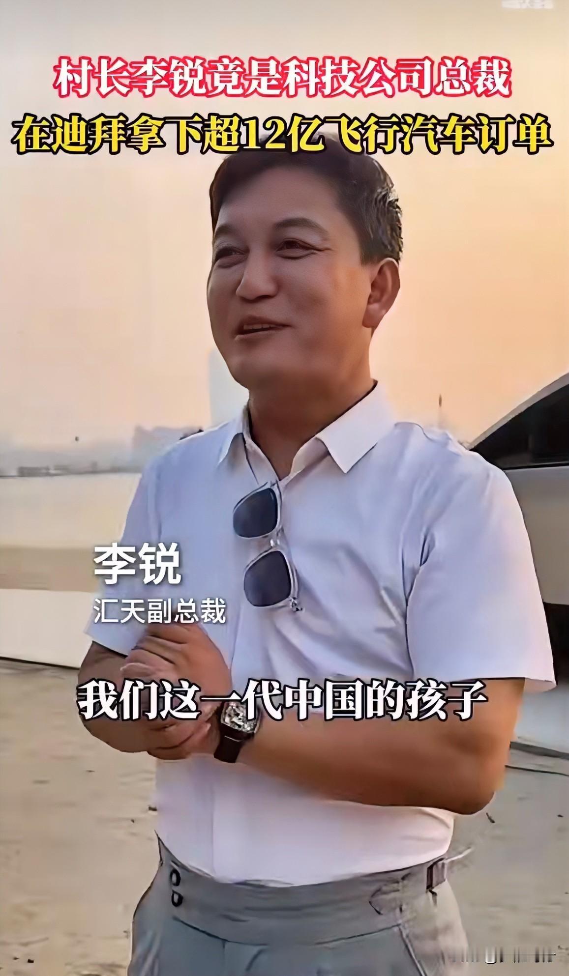 我想过李锐失业了也怀疑过他退休了万万没想到，他居然背着所有人偷偷发财了！
