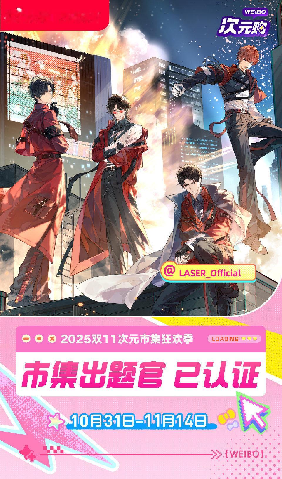 动漫laser温知识早知道次元市集狂欢季次元市集狂欢季的二次元问答题