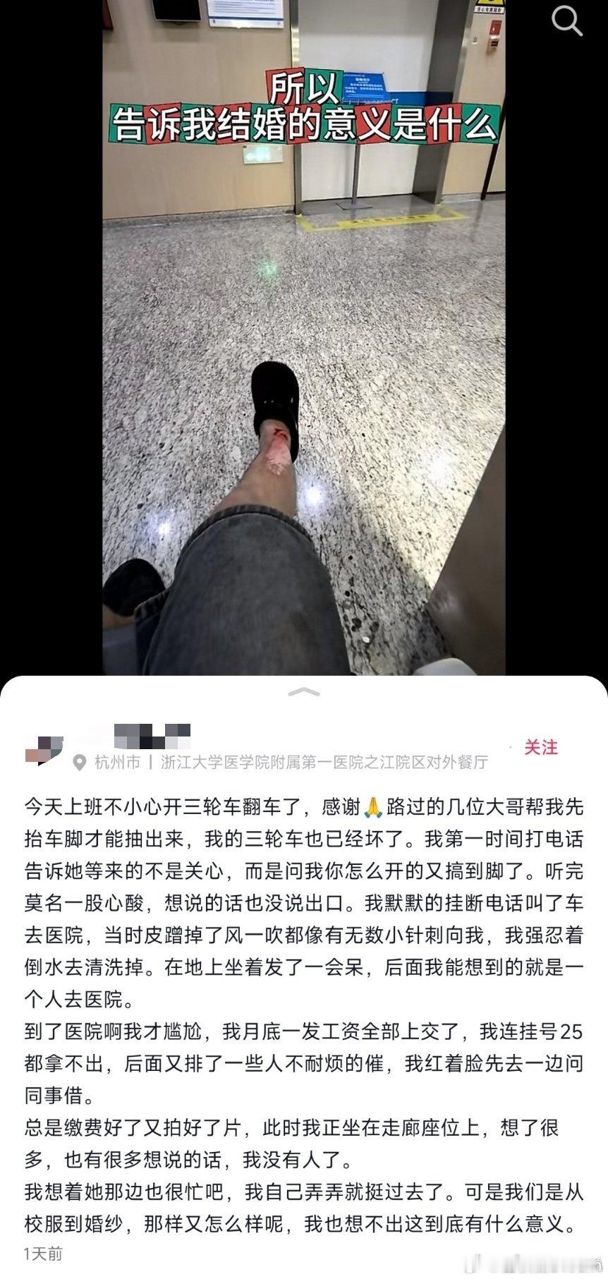 网友：结婚的意义是什么？