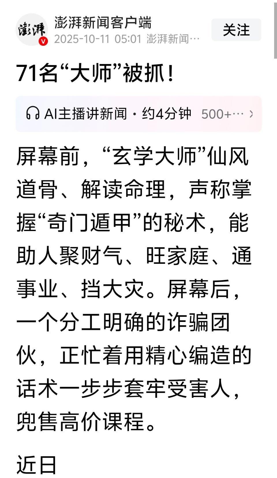 讽刺的是，他们居然能在网络上直播！