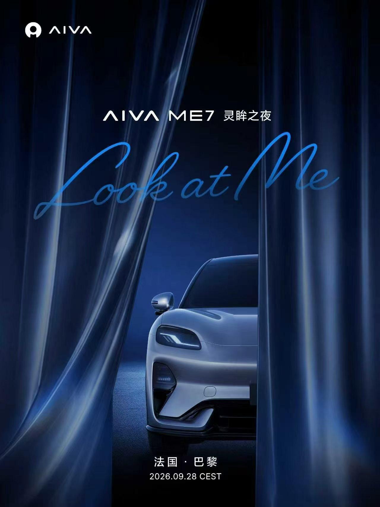 赛力斯全球化进程的一部分？AIVAME7将在巴黎首发小道消息，这台车主打A