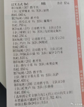 来个8场试试水