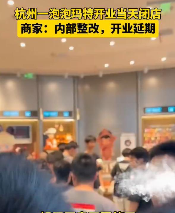 门店原定上午10点开业，吸引数百名消费者提前4小时排队。开门后，首批疑似黄牛群