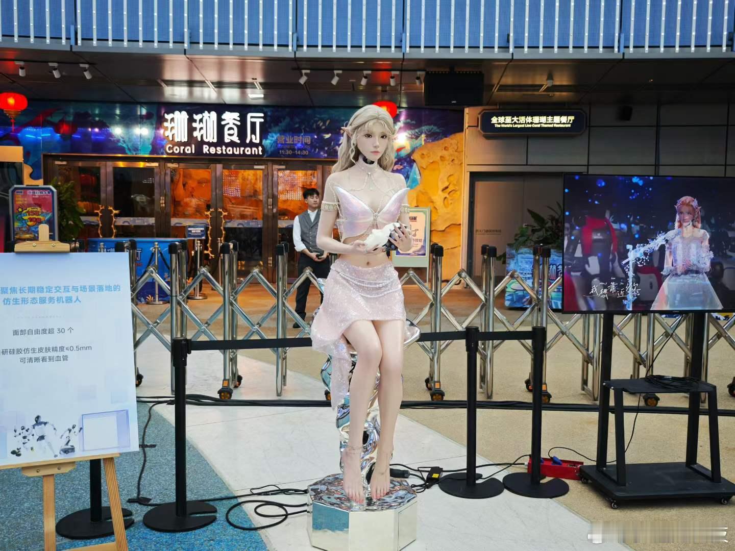 8月23日，智元与长隆集团签署战略合作协议，共同打造全球首个具身智能机器人
