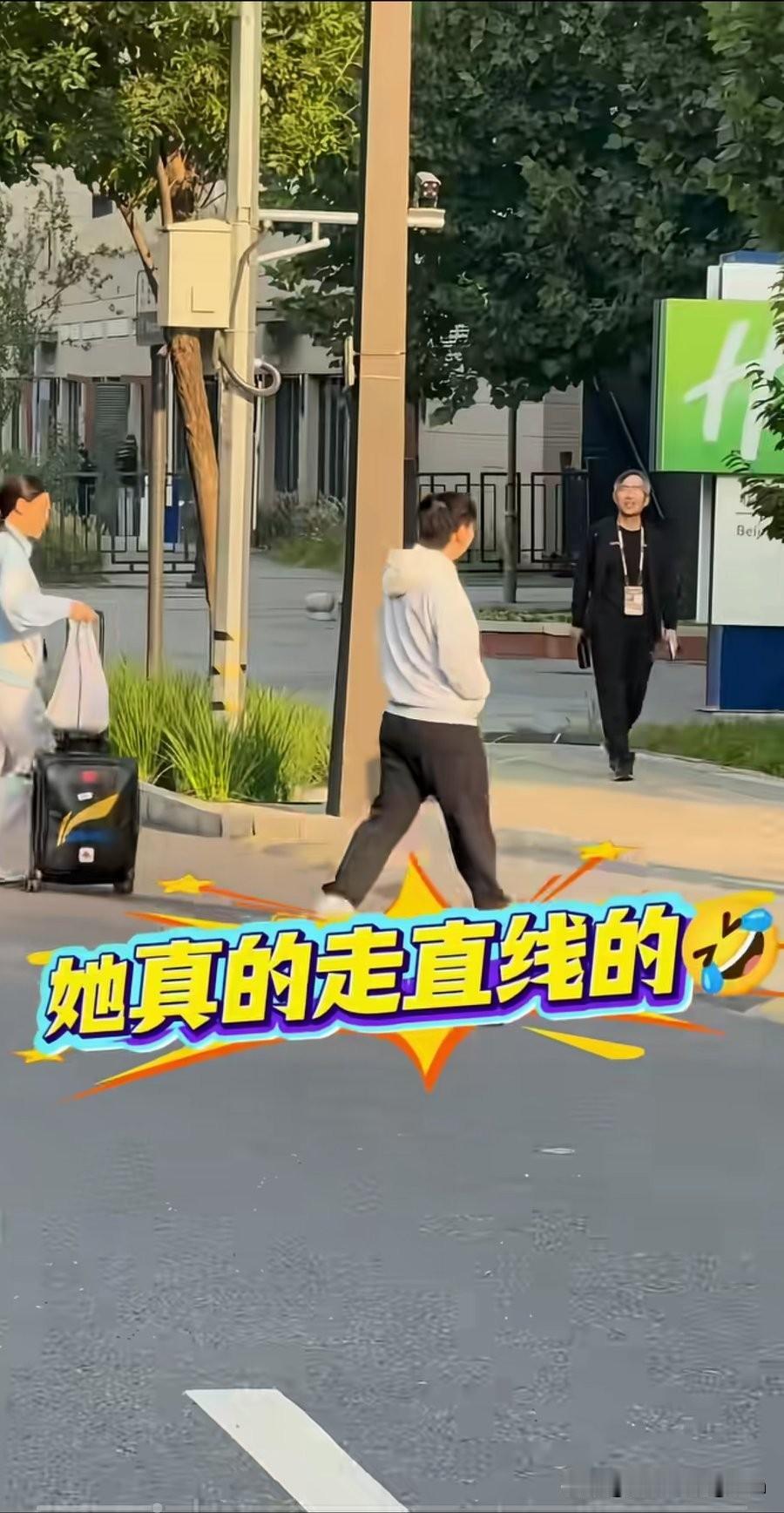 莎莎真的是太可爱，太逗了，走路就是要走直线，哈哈哈！看到莎莎双手插兜和队医小